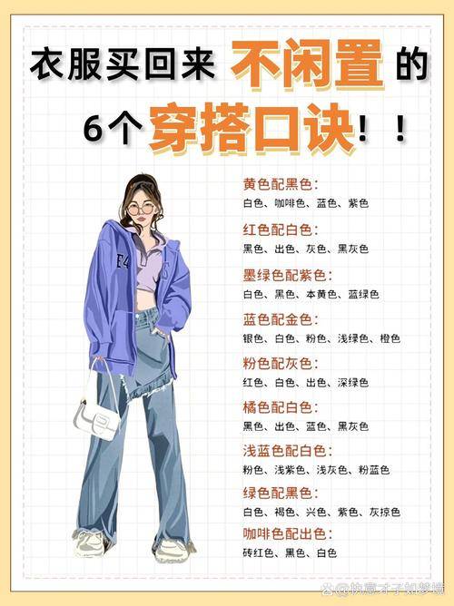 zoty中欧时尚穿搭不是乱堆衣物掌握这些方法找到个人风格