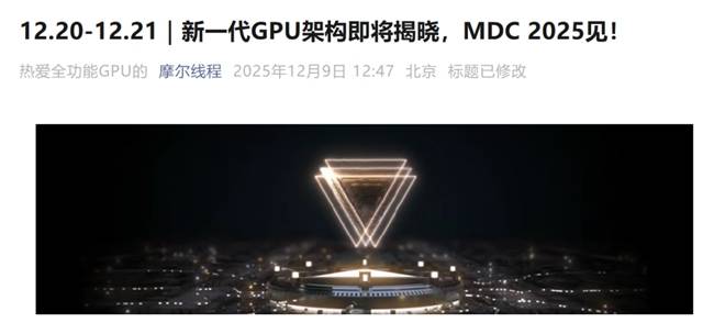 国产GPU全面开战：摩尔线程新卡性能“捅破天”，谁慌了？