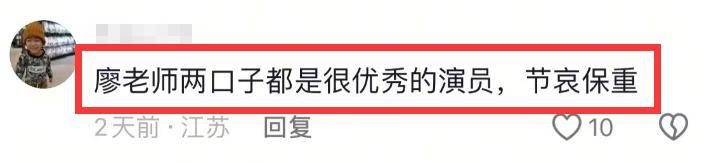 廖京生不忍了!送别何晴后,廖京生回应两人关系,真相终于大白