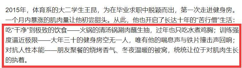 健美冠军王昆去世,年仅30岁,好友透露原因,每天都坚持锻炼