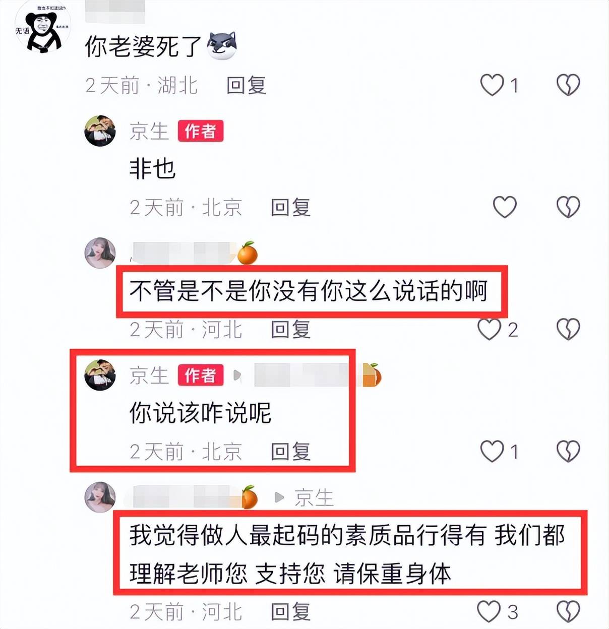 廖京生不忍了!送别何晴后,廖京生回应两人关系,真相终于大白
