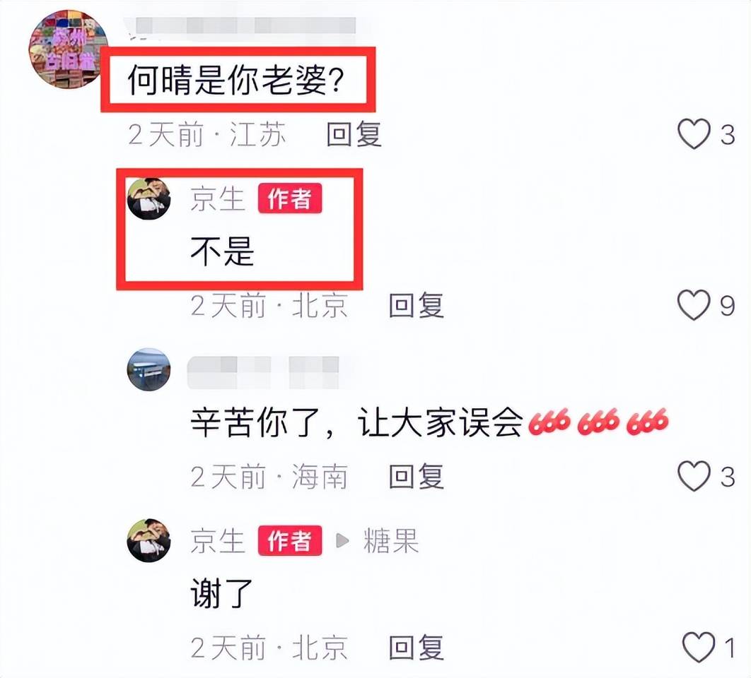 廖京生不忍了!送别何晴后,廖京生回应两人关系,真相终于大白