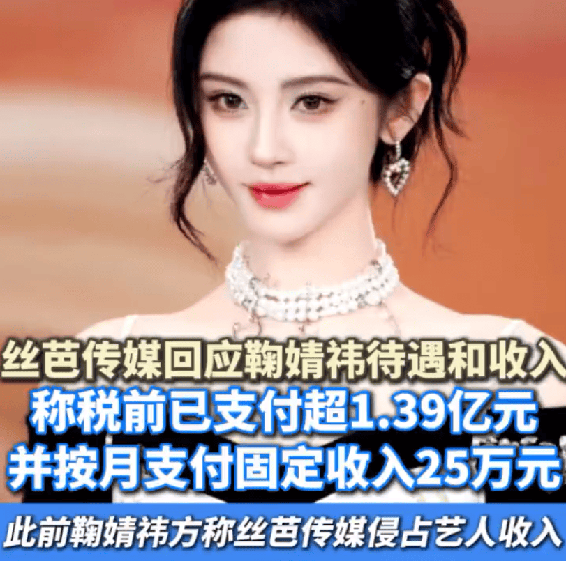 丝芭放大招了!将实名举报鞠婧祎涉嫌经济犯罪,多个合作方要担责