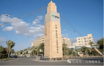 zoty中欧埃及园区这么多中国企业到底该选哪一个？