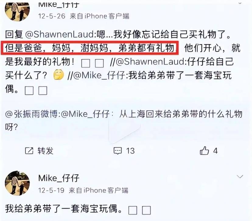 何晴去世后，许亚军第四任老婆张澍首发文，“一箭双雕”手段厉害