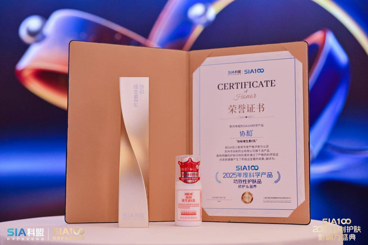 以匠心致初心守护国人皮肤健康CQ9电子游戏苏州协和药业：(图4)