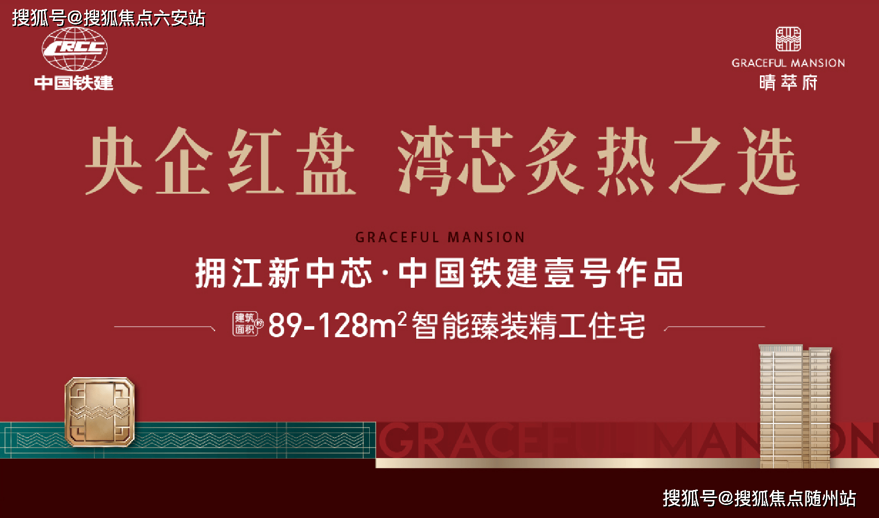 中铁建晴萃府(2025年富阳中铁建晴萃府)官方网站-杭州18