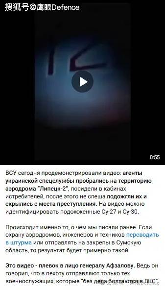 安保漏洞：俄罗斯“TOP GUN”被渗透，烧了两架苏霍伊战斗机