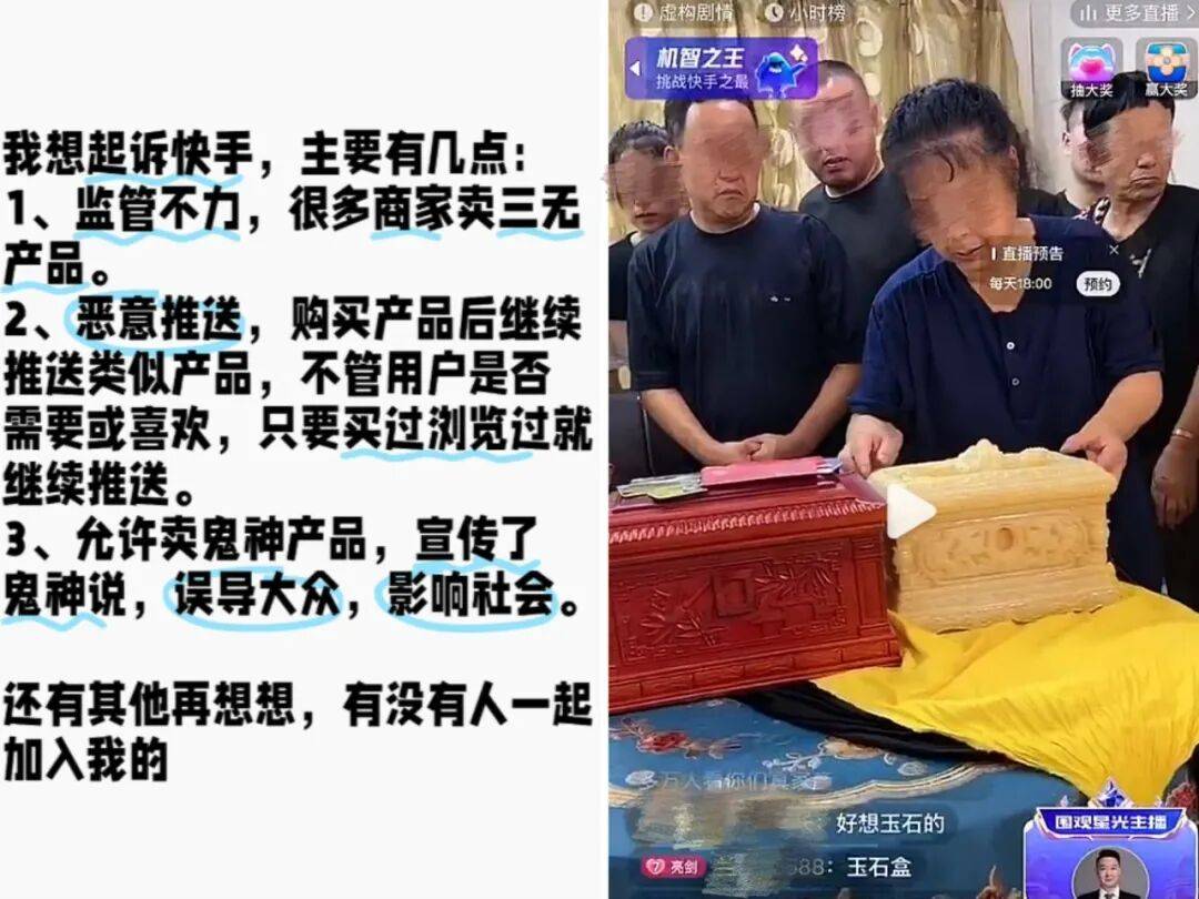 快手失守夜：从“老铁”到“慢脚”，监管逐渐失灵