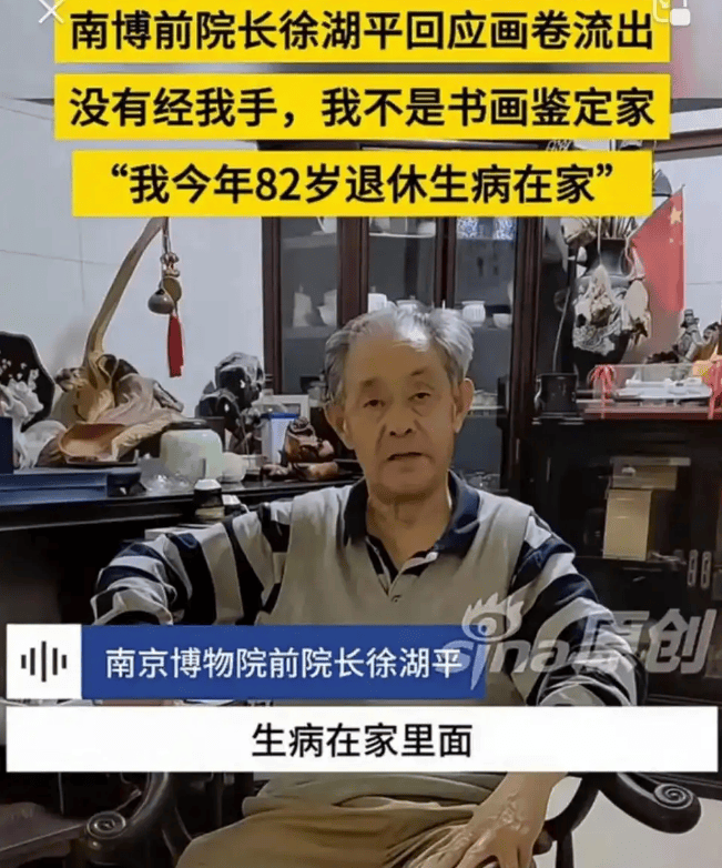 邻居证实徐湖平已被带走，家中摆满古玩珍奇，当年鉴定《江南春》的专家后人发声