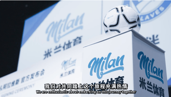 米兰体育- 米兰体育官方网站 世界杯官方指定投注平台协作机制明确阿拉维斯竞技携手开启合作