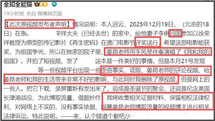 姜昆遭同行倒油！合唱者承认在美国唱歌，徒弟讽刺网友是小人