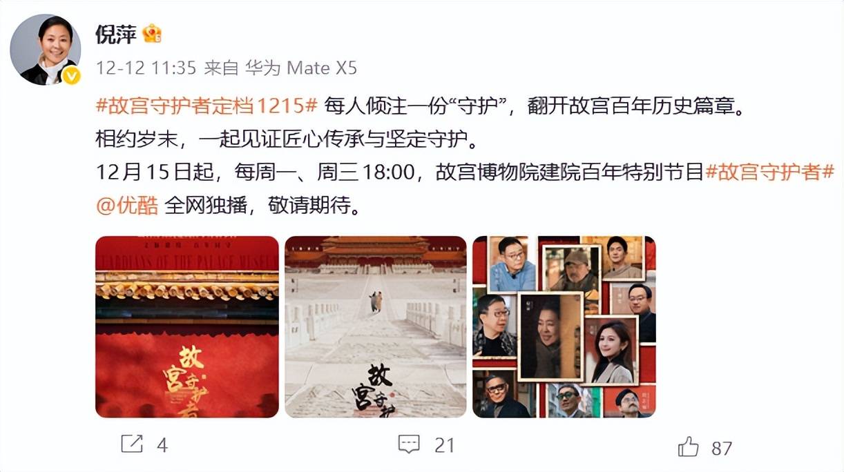 屡教不改！官方出手，这一次再多名利也“救”不了自甘堕落的倪萍