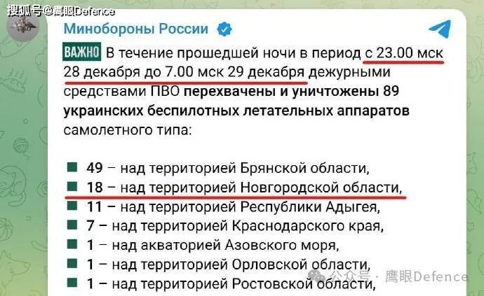91架无人机袭击普京官邸？乌克兰严正否认，但特朗普明显更信普京