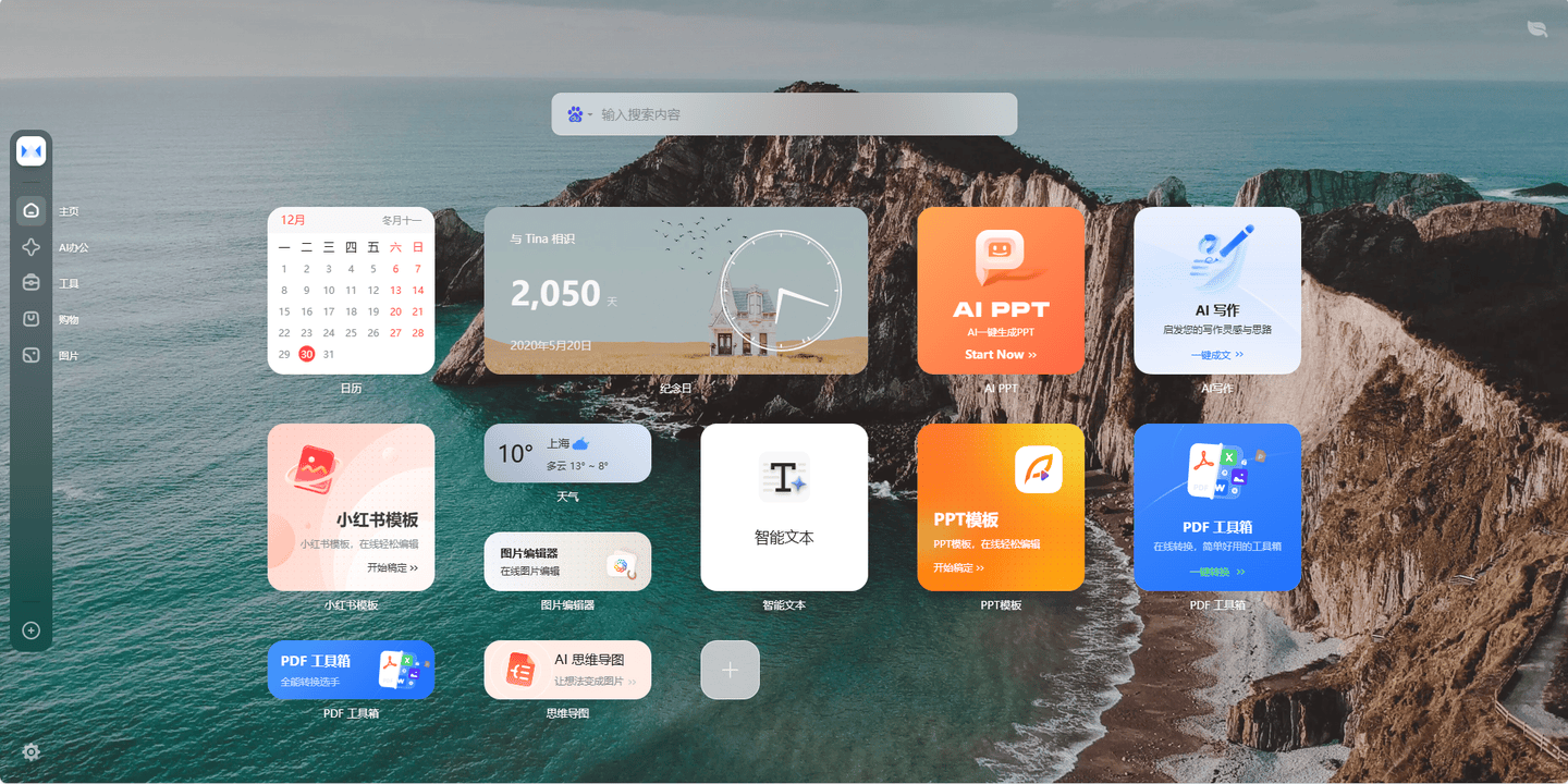 安卓免费翻墙2016