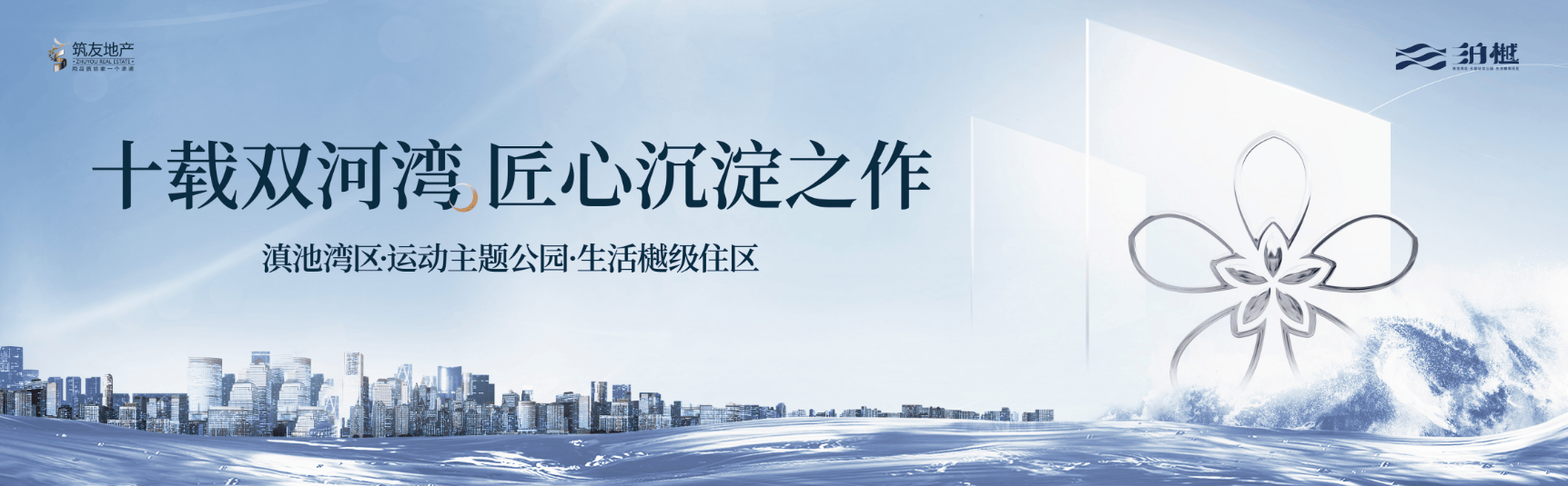 半岛体育- 半岛体育官方网站- APP下载昆明筑友双河湾泊樾最新房价在售户型筑友双河湾泊樾售楼处电话最新特惠楼盘详情
