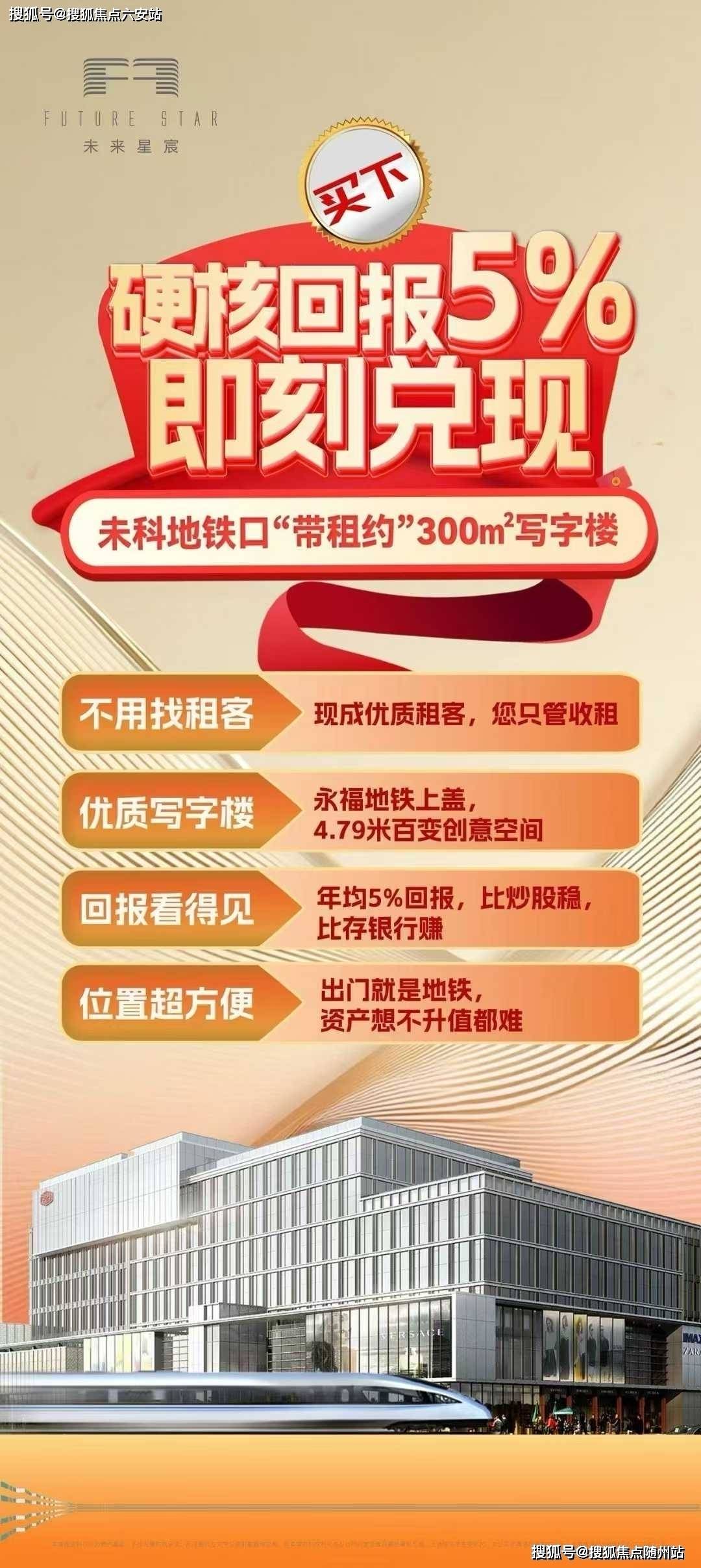金年会- 金年会体育- 官网APP未来星宸官網(2026年杭州余杭核心区未来星宸)官方网站‖(2026年度最新)楼盘详情-房价-户型‖樓盤詳情