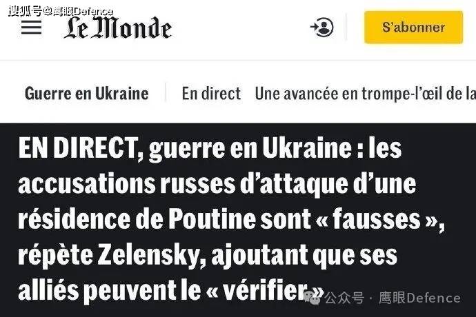 克宫拒绝证明总统官邸遭袭，乌克兰：某些国家该关注俄军空袭平民