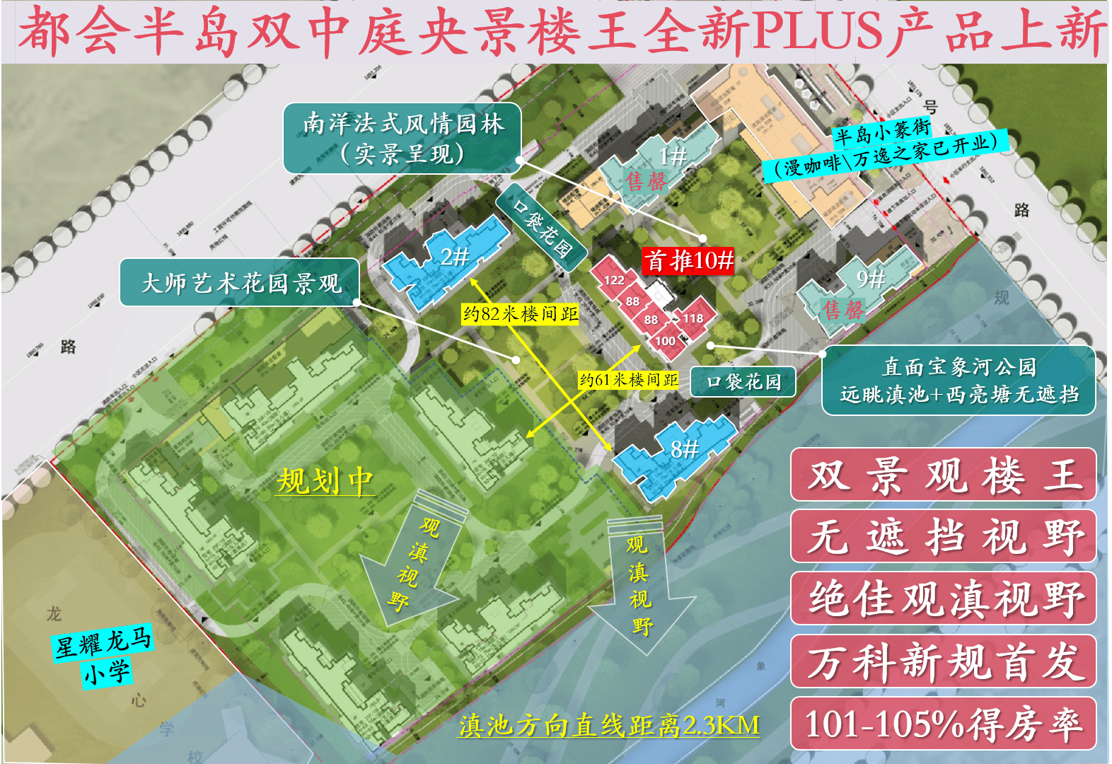 半岛体育- 半岛体育官方网站- APP下载昆明万科都会最新消息_在售户型_周边配套_最新价格_项目优惠