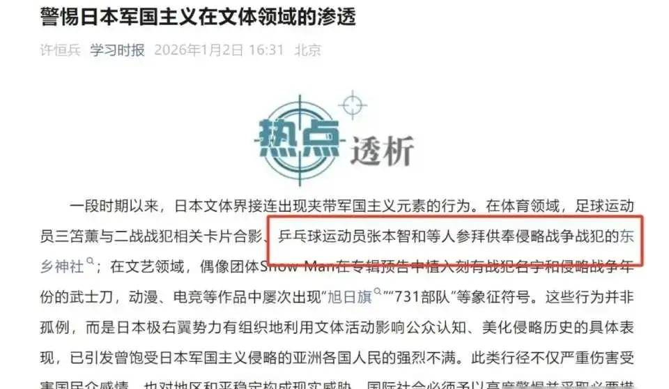 欧洲篮球联赛中文网__赛程比分+球队资讯+盘口分析性质恶劣！张本智和、三笘薰被批日淡化侵略史与德态度天差地别