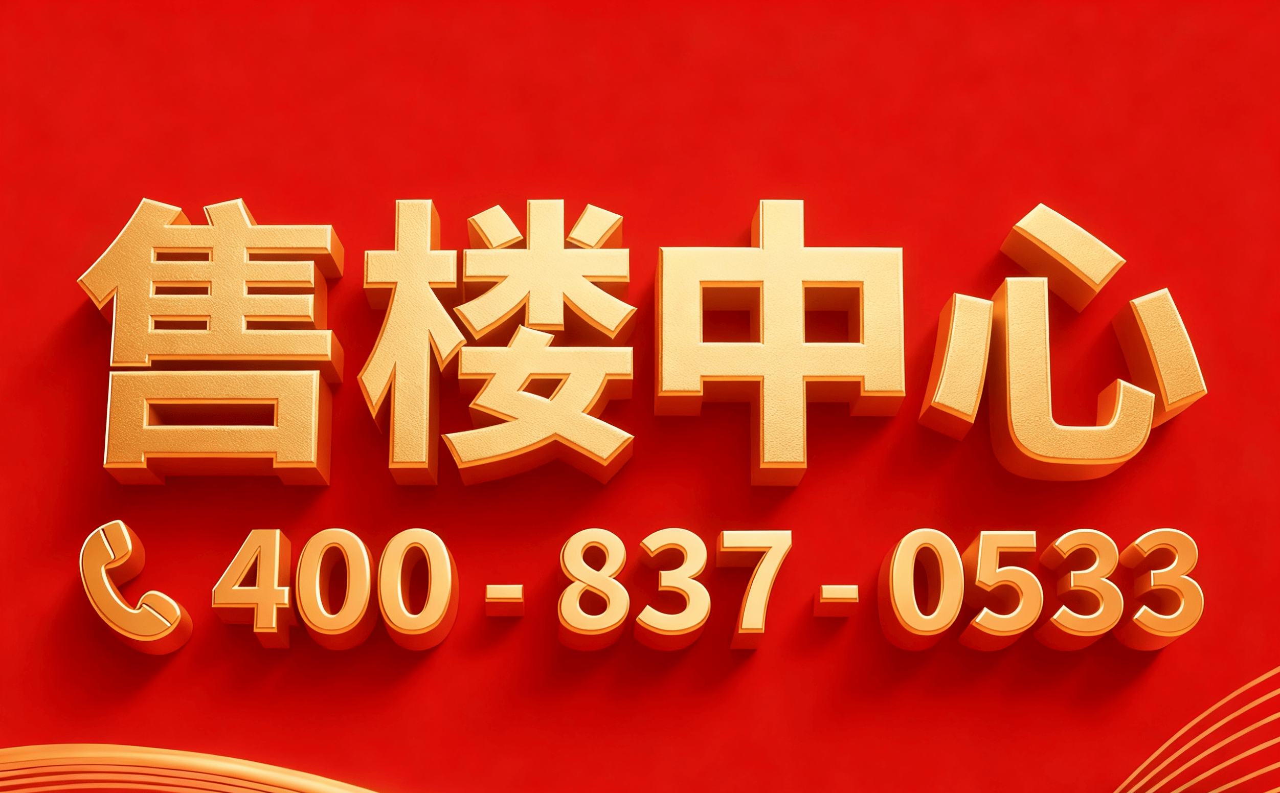 官方认证售楼处电话南天名苑官方首页网站-南天名苑营销中心欢迎您-2026价格-户型图-楼盘详情~容积率@售楼处中心202614半岛体育- 半岛体育网站- APP下载