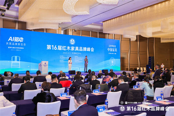 熊猫直播平台官网第16届红木品牌峰会鼎远辰红木董事长金钦全授与媒体采访