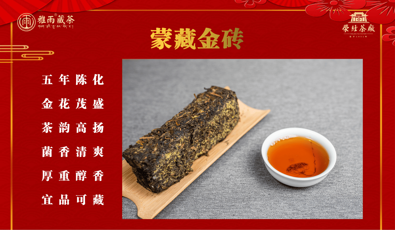 茶马古道传千年雅韵 荥经茶厂启时间新篇