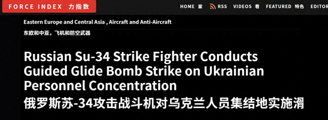 俄军不断释放“地狱炸弹”，横扫乌克兰：乌军心态炸崩了，伤亡数字很可怕