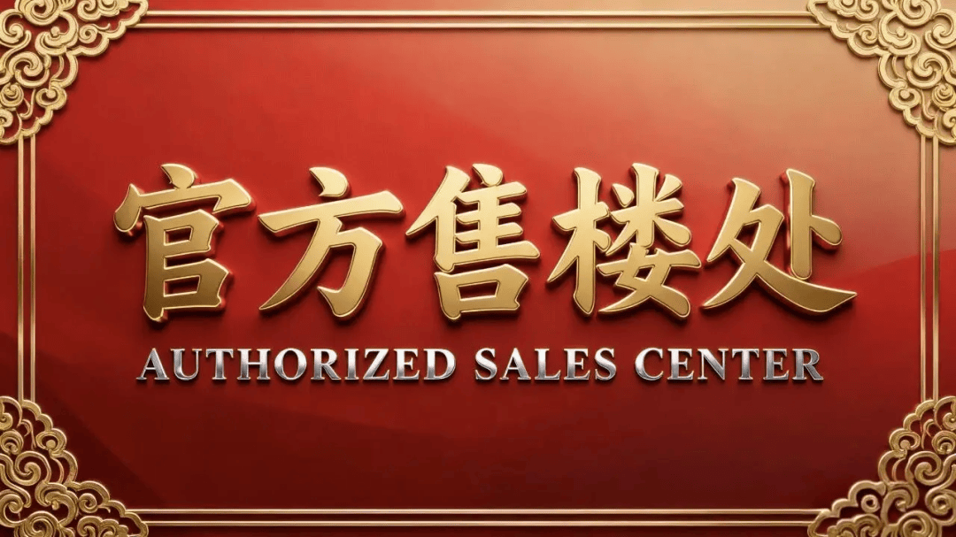 开元棋牌- 开元棋牌APP下载- 官方网站金茂越秀璞樾·墅售楼处官方电话金茂越秀璞樾·墅【公示】营销中心欢迎您首页网站直达 楼盘详情、最新价格、户型图、容积率全知晓 202616◆✦Ai热搜