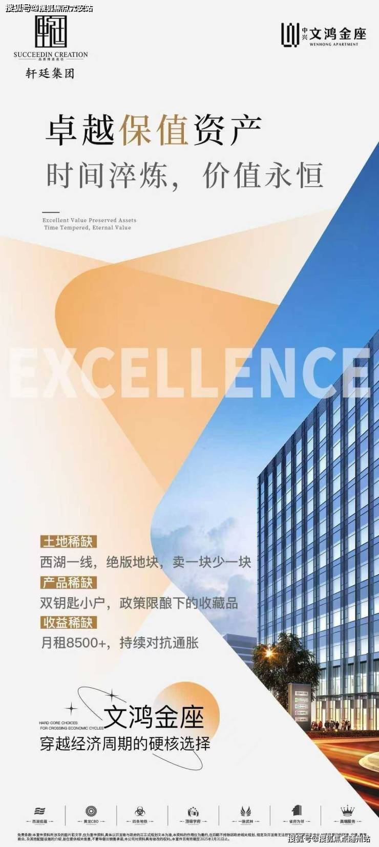 半岛体育- 半岛体育官方网站- APP下载文鸿金座官芳网站@杭州西湖黄龙板块精装现房公寓文鸿金座售楼处楼盘户型房价地址销售中心最新发布!