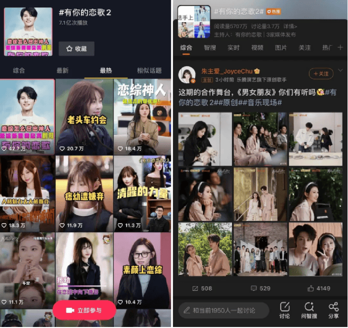 音乐打开恋综新态度:拒绝「体面」,欢迎「对峙」封面图