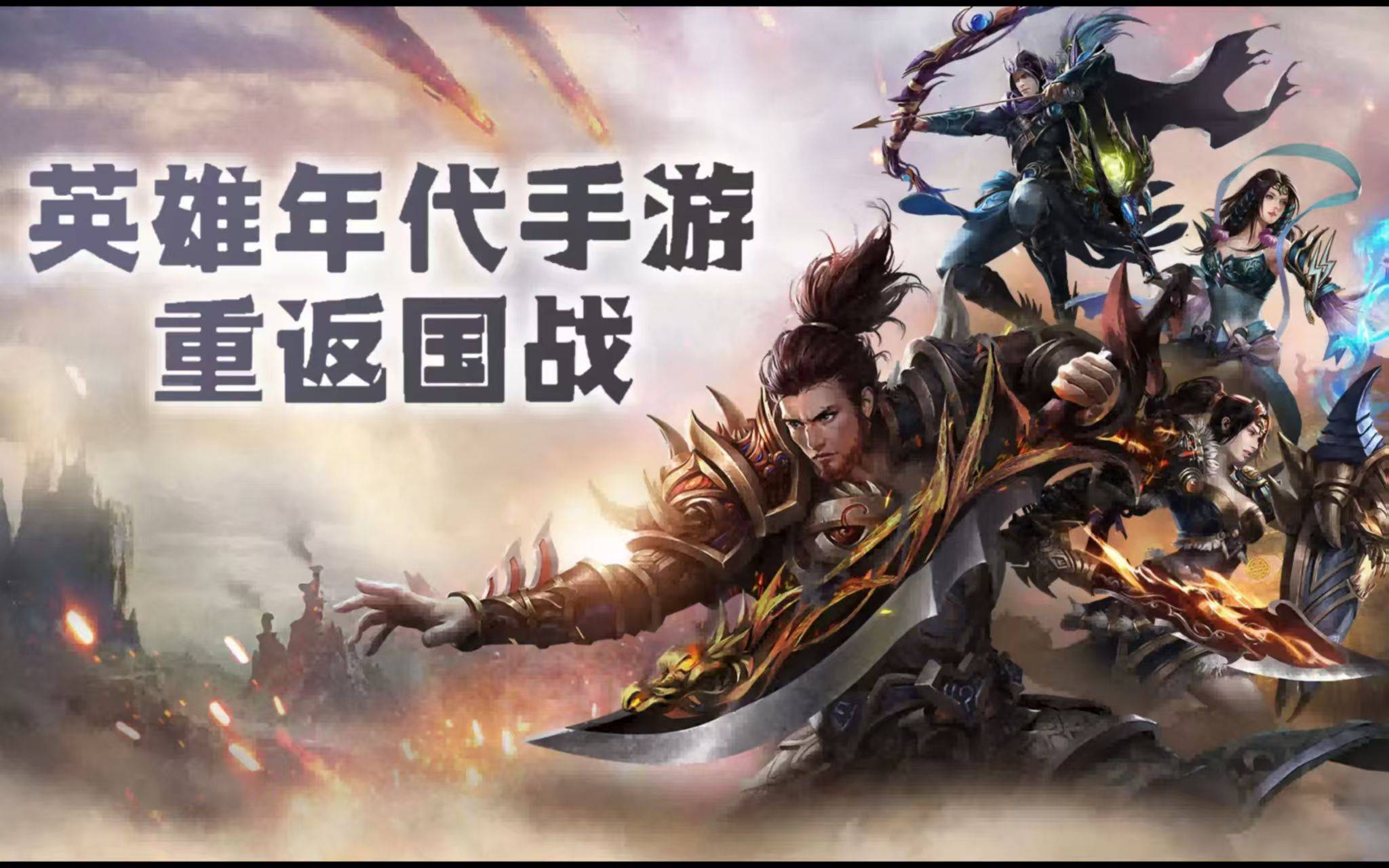 百家乐- 百家乐官方网站- APP下载热血铸传奇：解码《英雄