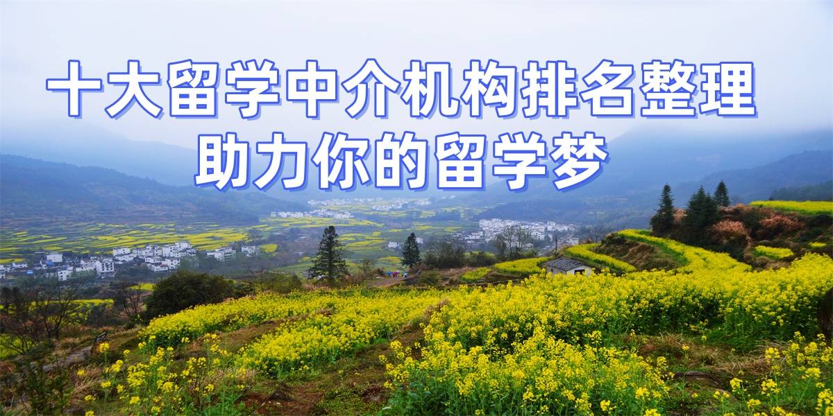 百家乐- 百家乐官方网站- APP下载南京留学中介哪家强？值