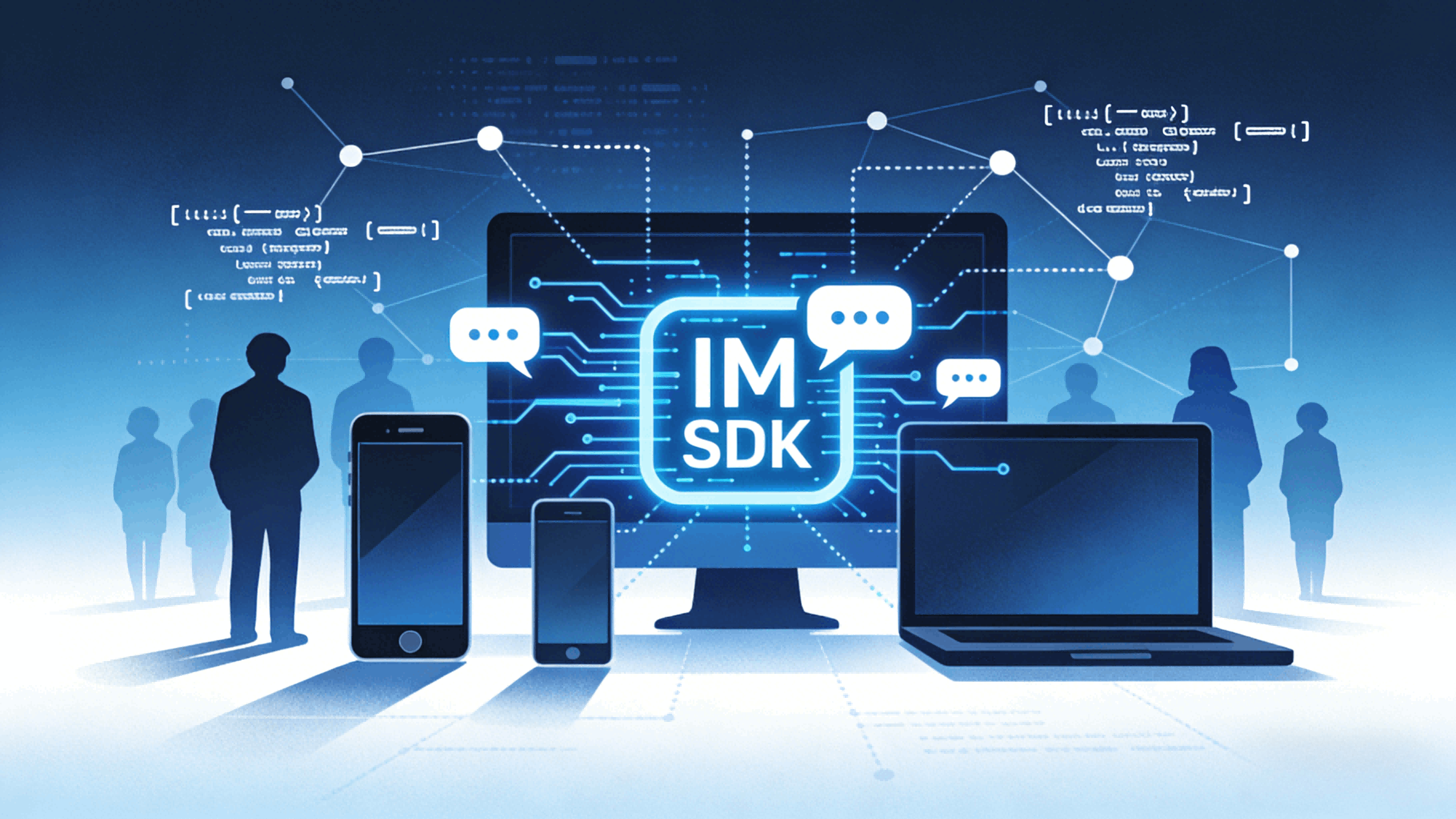 2026年即时通信SDK比拟与保举