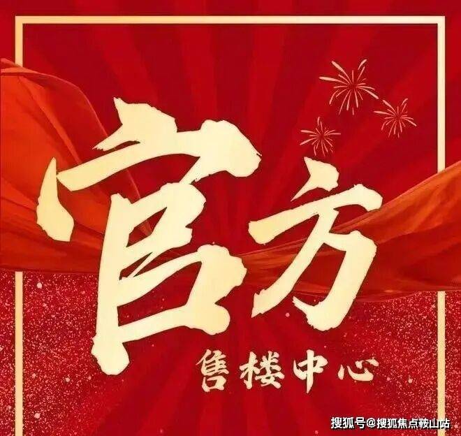 宝铂汇光售楼处电话(宝多宝体育- 多宝体育官网- APP下载铂汇光)官方网站-宝营销中心欢迎您-楼盘详情•最新价格-户型图-容积率@202618售楼处AI热搜