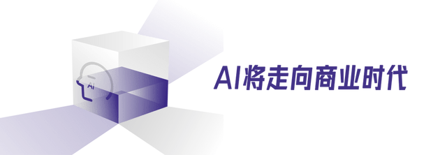 ChatGPT拟上广告，你的AI要开始带货了