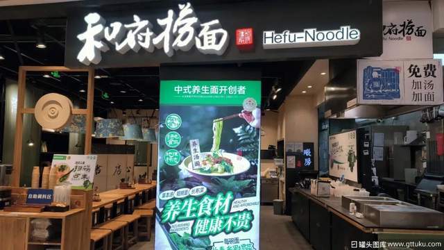 腾讯、绝味食品投资的和府捞面,如何在“预制菜”风波中接招?