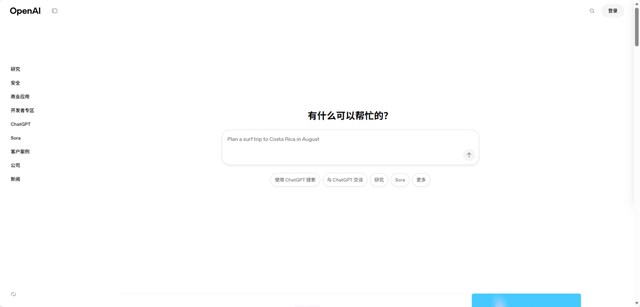 ChatGPT拟上广告，你的AI要开始带货了