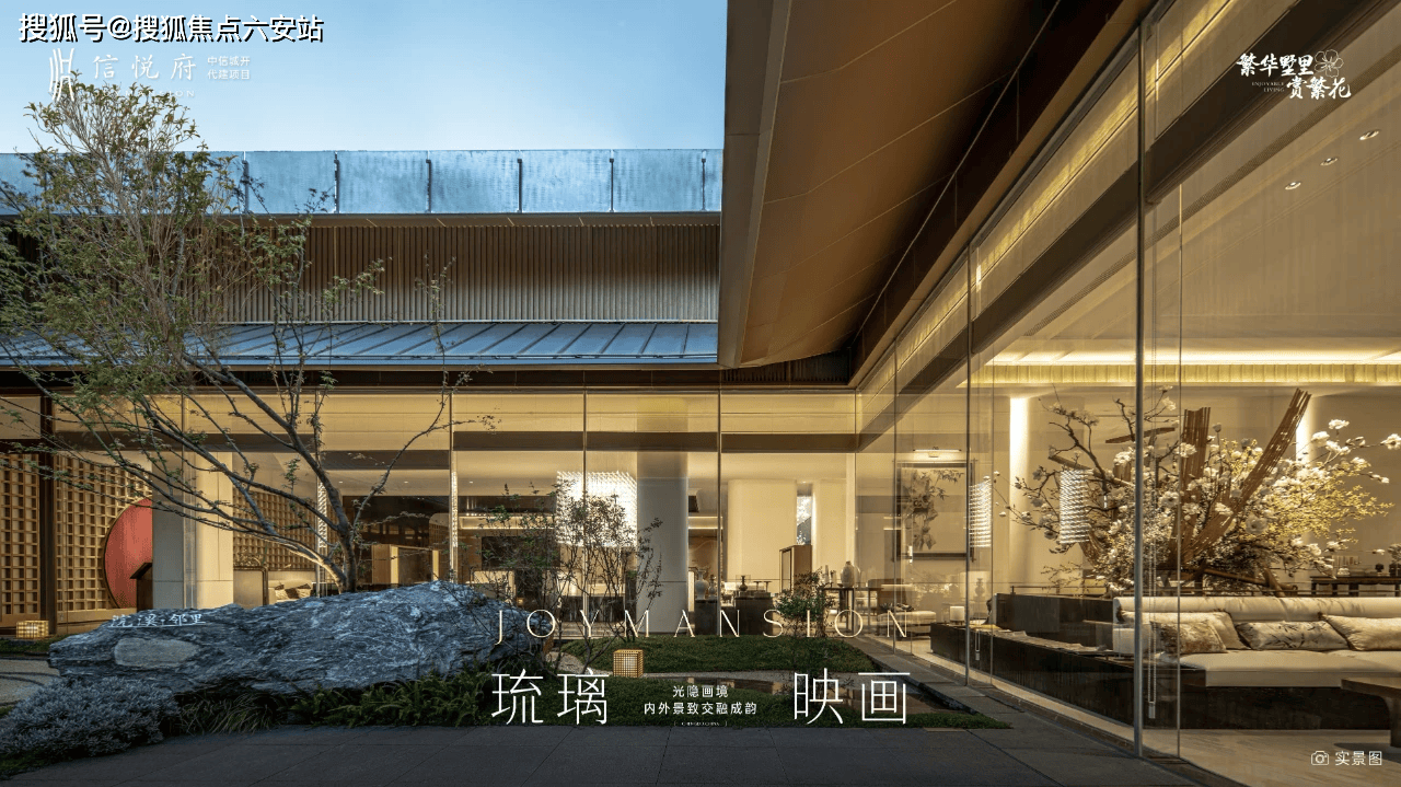 华体会- 华体会体育官网- 体育APP下载个人感受 住进成都信悦府：主城低密墅居的24小时园林、星空与繁华触手可及