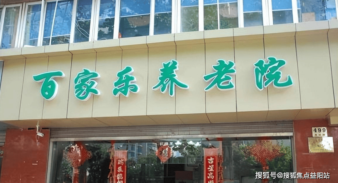 百家乐- 百家乐官方网站- APP下载上海黄浦区养老院202