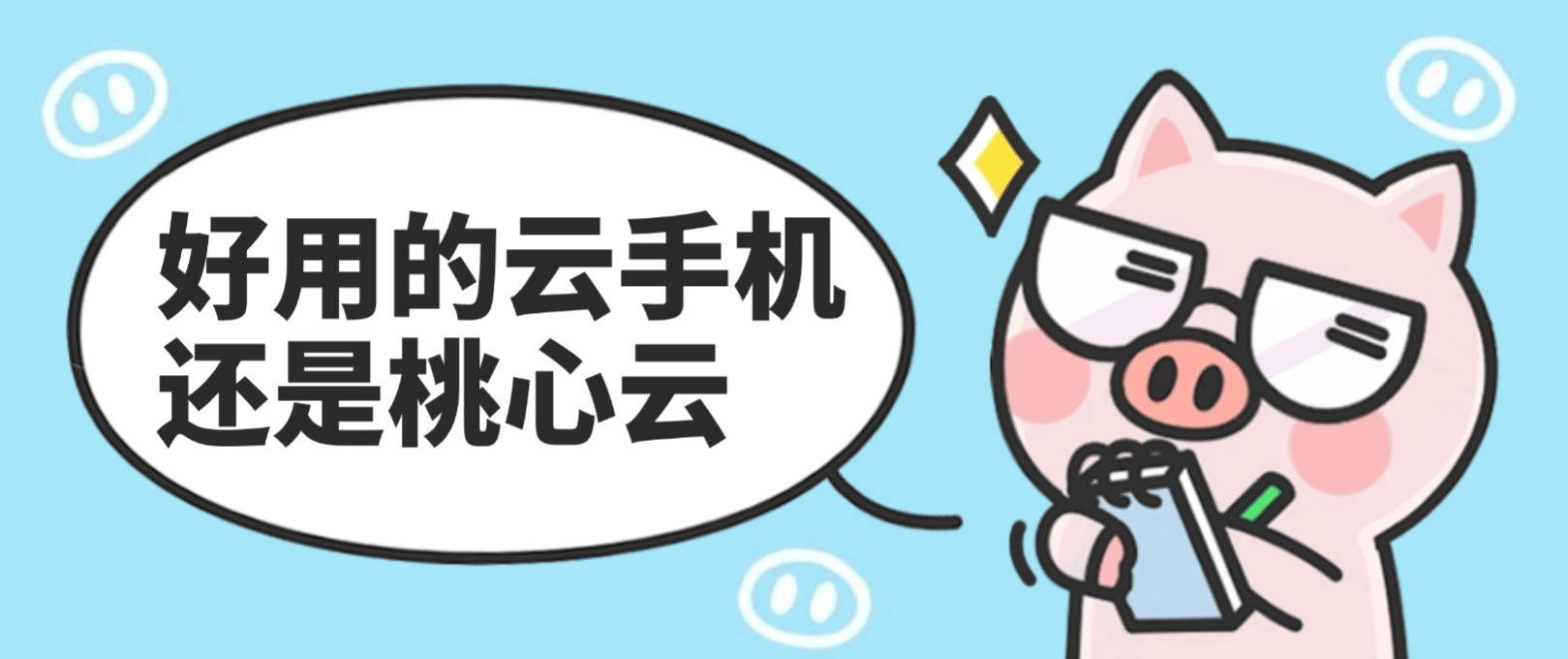 桃心云手机：2026年手游玩家的开云体育- 开云体育官方网站