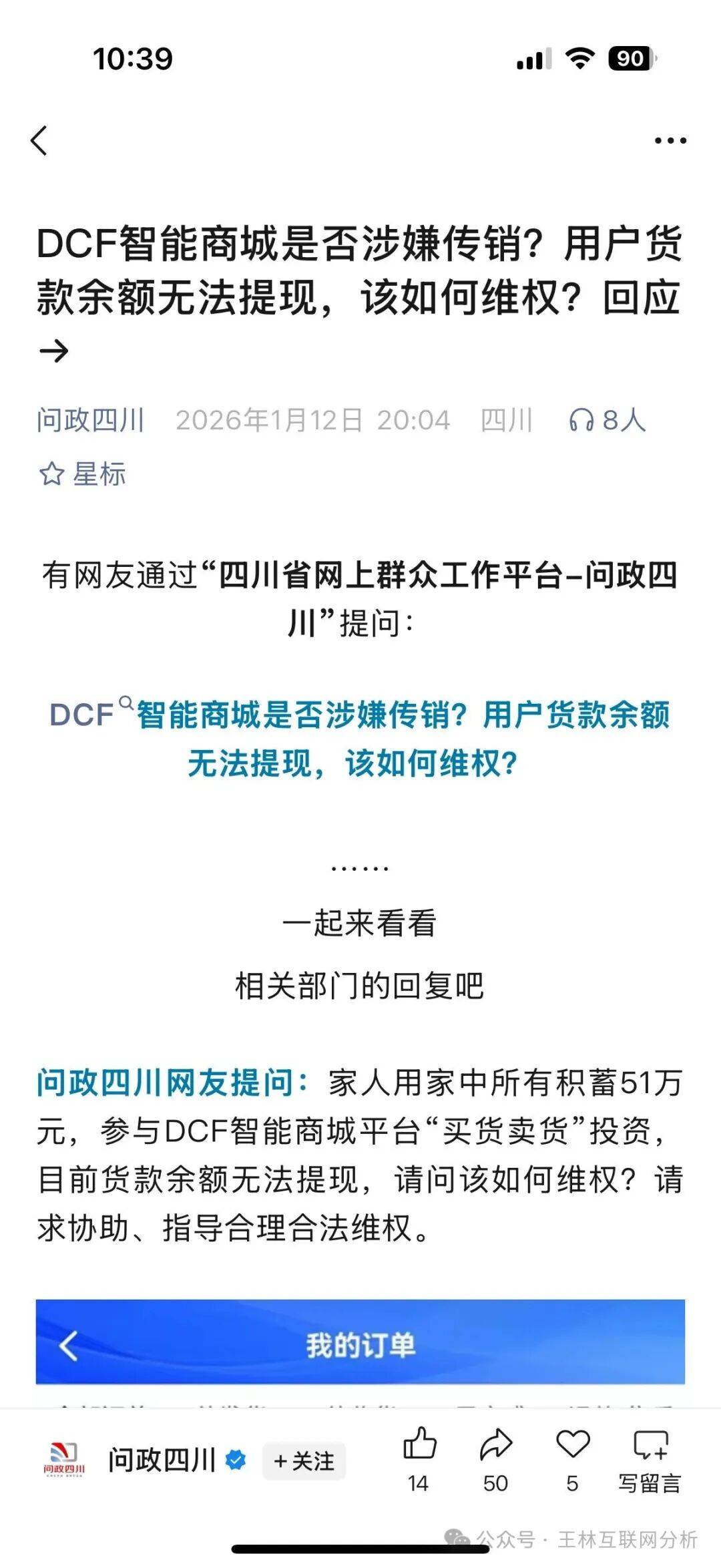 1月13日最新资金盘项目骗局曝光随时可能卷钱跑路！免费USDT/USDC游戏推荐/注册送币链游大全/边玩边赚新选择
