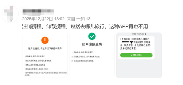 原创             携程遭反垄断立案调查：日赚2.16亿的“利润之王”面临最严审视