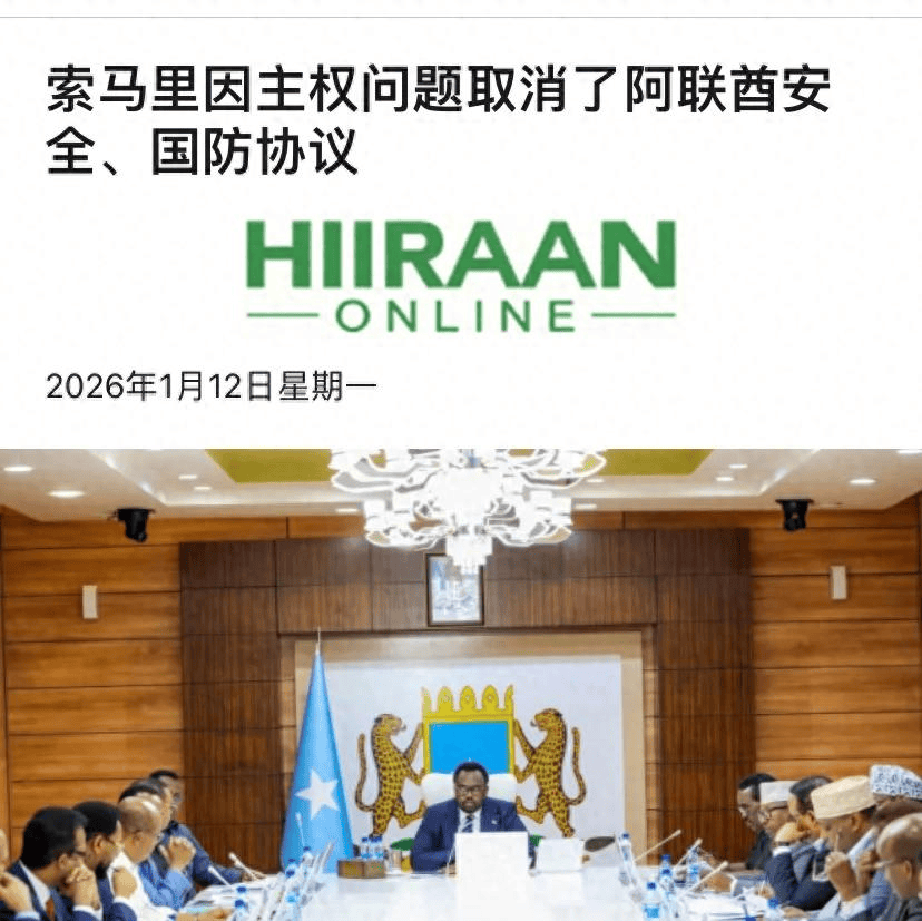 继以色列后阿联酋承认索马里兰?索马里忍无可忍,一怒之下撕毁所有协议