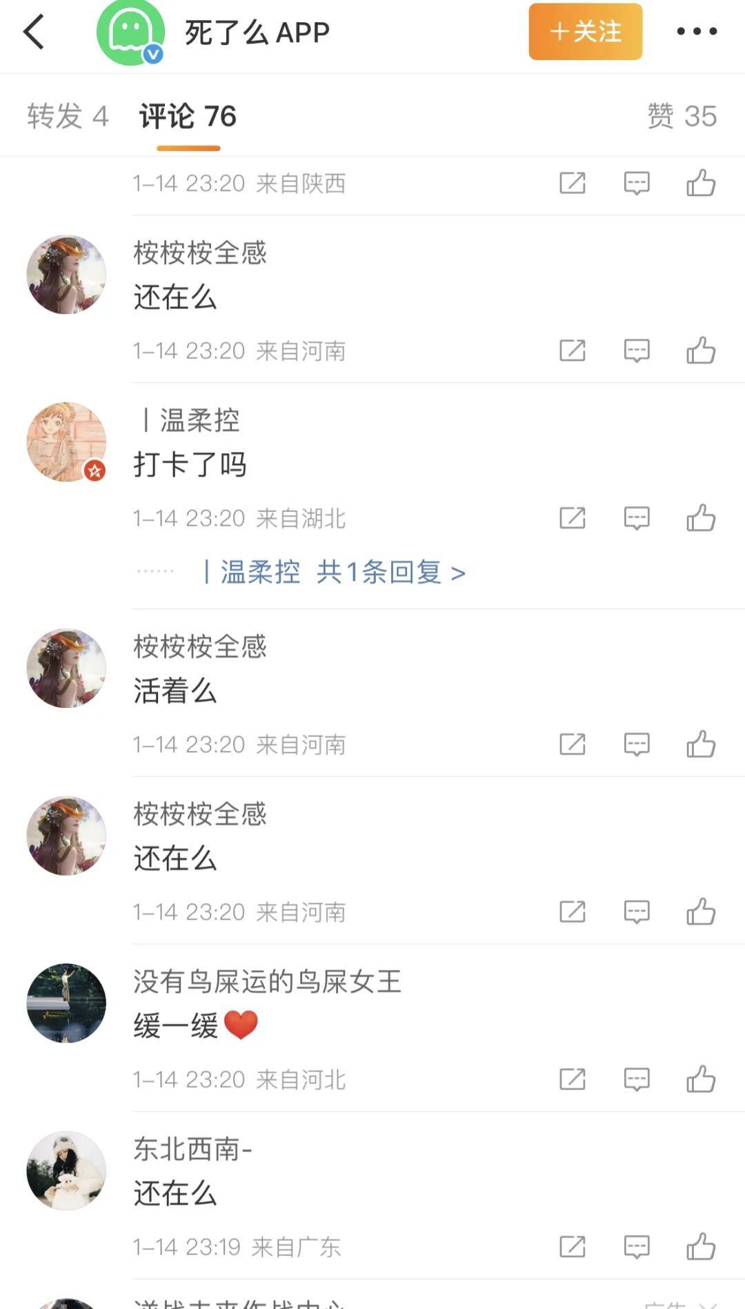 死了么APP改名后又撤回！估值4天从千万涨到九千万，投资人排长队……