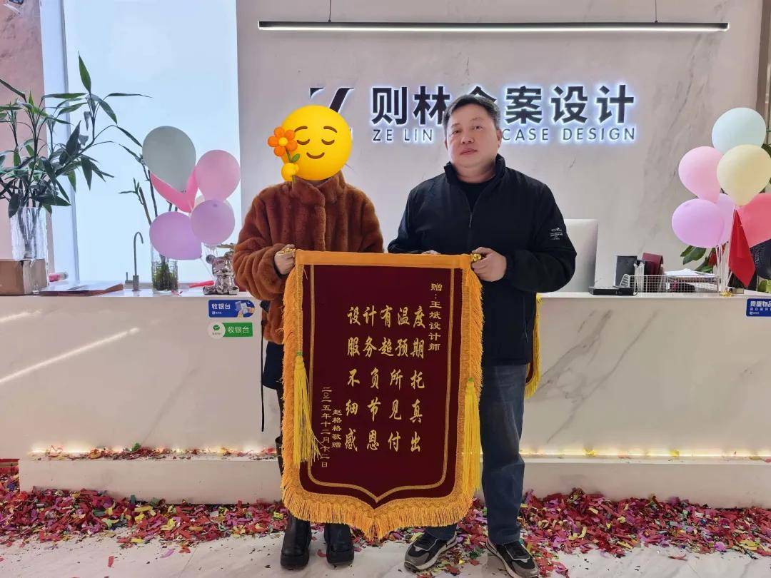 db电竞下载锦旗为证匠心筑家！黄石则林安排妆饰获东贝小区业主暖心道谢