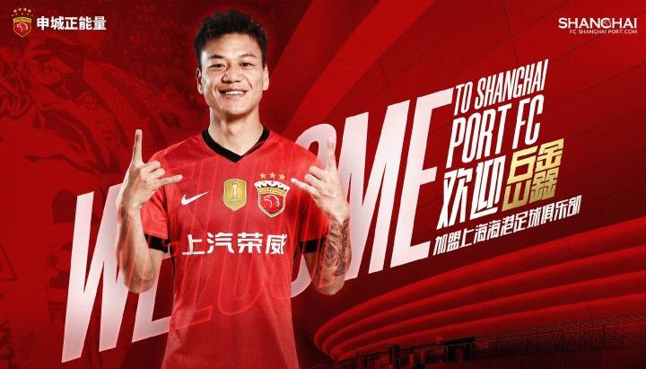 海港官宣4将加盟：国安中场张源+中国香港前锋安永佳