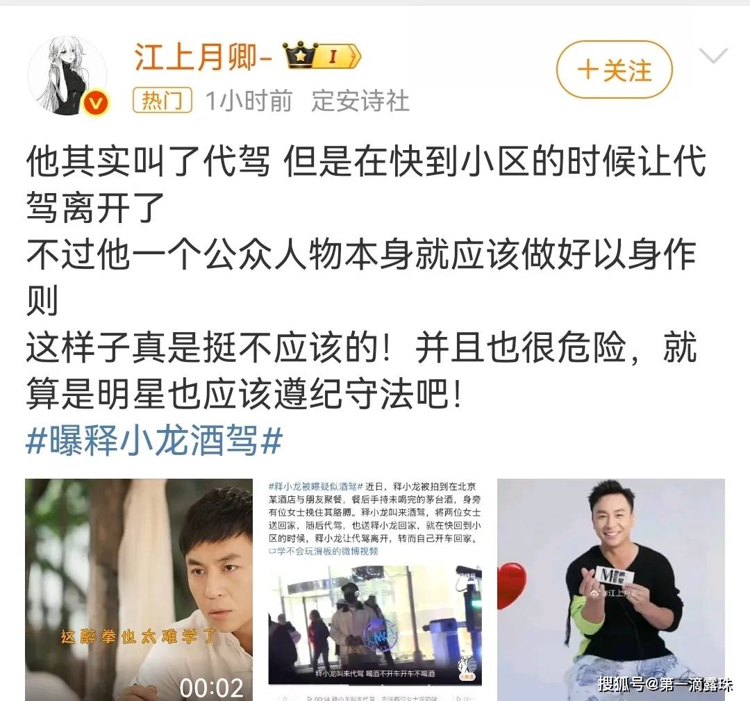 释小龙疑似酒驾引热议！叫了代驾却临门一脚，侥幸心理最致命