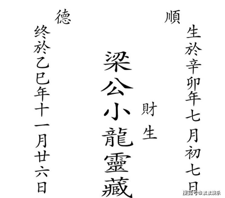 梁小龙妻子和徒弟发声明：证实梁小龙心肌梗塞抢救6小时离世