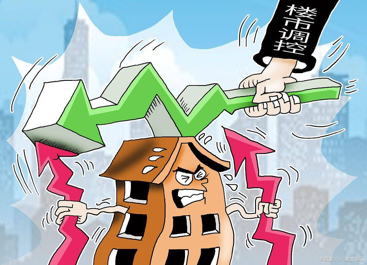 房价跌回201平博体育- 平博体育官方网站- APP下载6年！刚需现在抄底还是再等？再跌就亏了？
